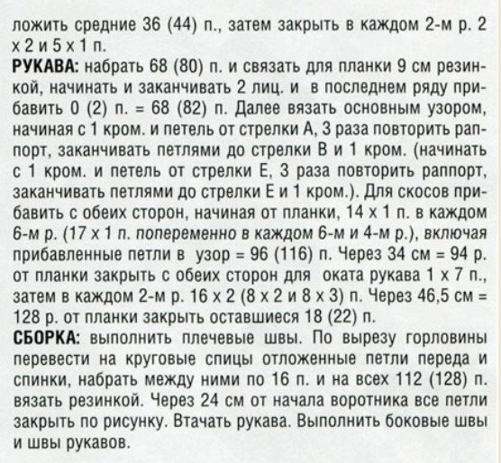 Три чоловічих джемпера з аранами в коллецию
