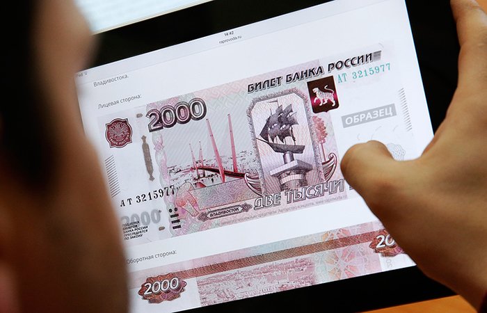 Які міста зображені на російських купюрах і де можна голосувати за нові купюри