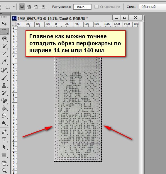 Як я роблю перфокарти для Brother в Фотошопі