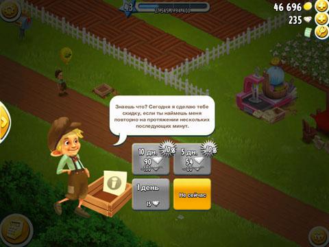 Придорожній кіоск і Тому в грі Hay Day