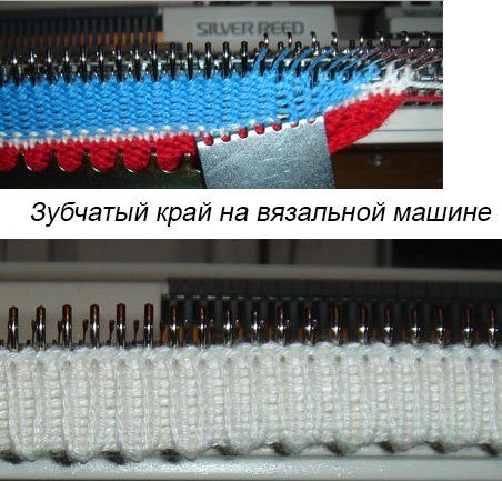 Зубчастий край з допомогою ажурною каретки без перенесення петель вручну