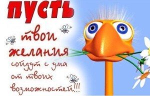 Привітання з 8 березня: прикольні, смішні, короткі Привітання з 8 березня: прикольні, смішні, короткі