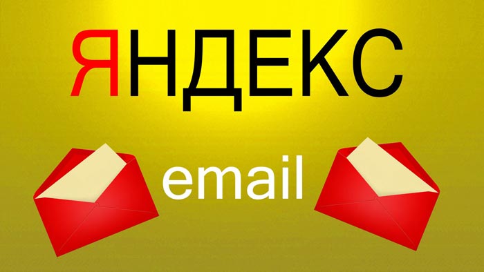 Як створити електронну пошту в яндексі безкоштовно: покрокова інструкція + фото та відео