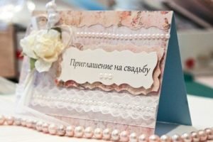 Запрошення на весілля своїми руками: шаблони, фото
