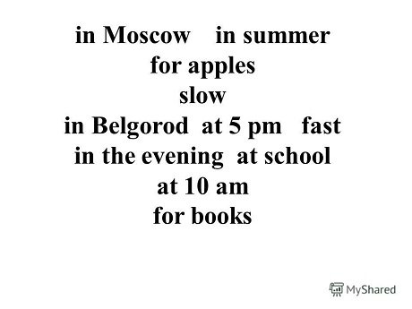 Обставина в англійській мові: де, коли, як і навіщо – відповідаємо без проблем!