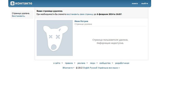 Чи можна і як відновити сторінку в ВК після видалення + відео