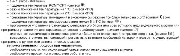 Як встановити електричний полотенцесушитель?