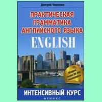Кращі самовчителі англійської мови