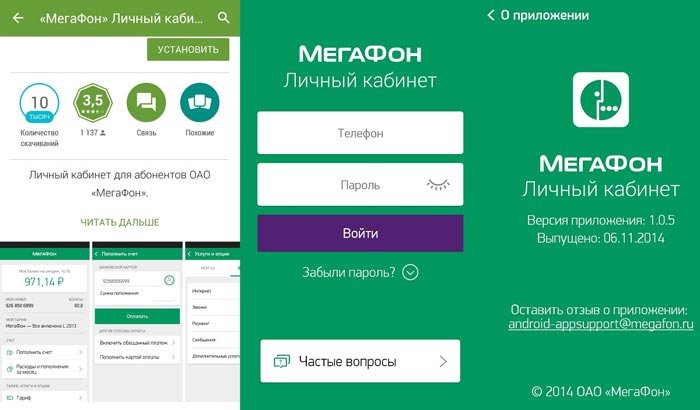 Як дізнатися свій тариф на Мегафоні через смс і як перевірити який підключений у особистому кабінеті