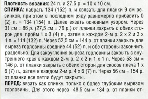 Три чоловічих джемпера з аранами в коллецию