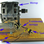 Двигун пральної машини: як підключити Двигун пральної машини: як підключити