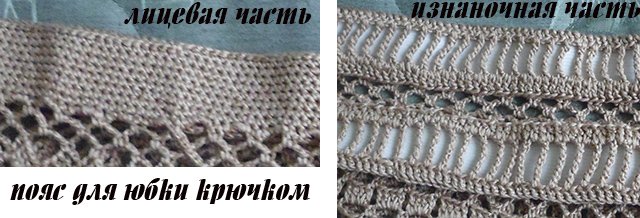 Спідниця, вязана гачком зі схемою на весну і літо