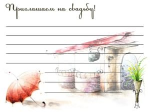 Запрошення на весілля своїми руками: шаблони, фото