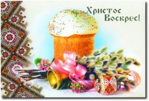 Красиві привітання з Великоднем у прозі