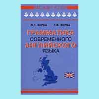 Англійська граматика. Аналіз кращих підручників і посібників