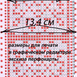 Як підігнати розміри перфокарти для друку в графічних редакторах