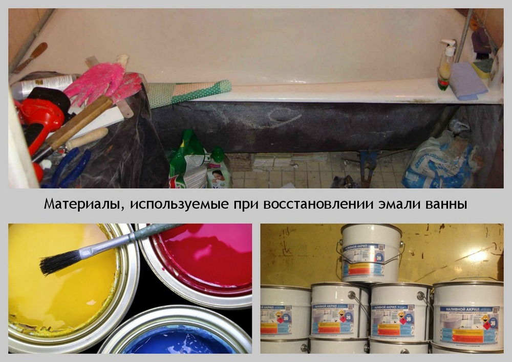 Чим пофарбувати ванну