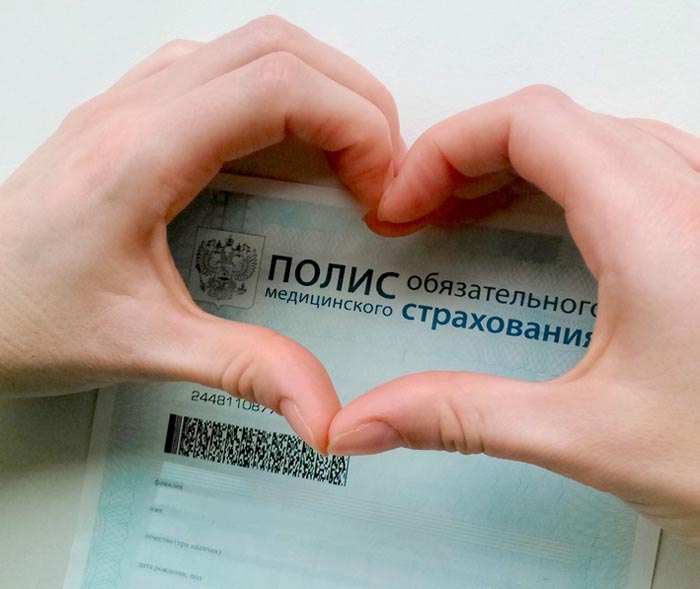 Медичний поліс обовязкового медичного страхування де отримати і що таке ОМС