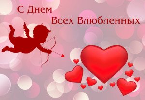 Вірші з Днем Святого Валентина для друзів