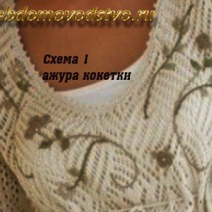 Туніка поєднання білого ажуру спицями та вишивки