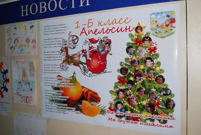 Як зробити стінгазету на Новий Рік своїми руками для школи чи садочка