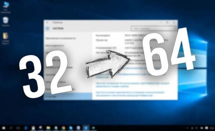 Як перейти з 32 до 64 на різних версіях windows (7, 8, 10) не перевстановлюючи: як поміняти розрядність не втрачаючи даних