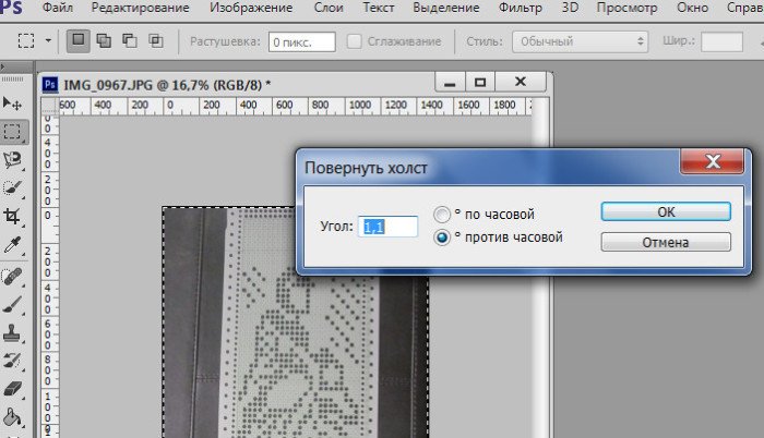 Як я роблю перфокарти для Brother в Фотошопі