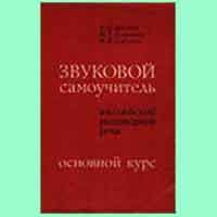 Кращі самовчителі англійської мови
