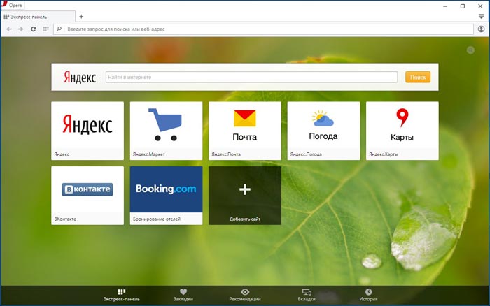 Як зробити яндекс стартовою сторінкою у гугл хром (google chrome), мозила фирефох (firefox), internet explorer, опера (opera)