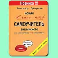 Кращі самовчителі англійської мови