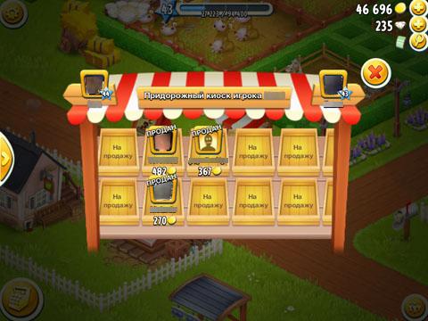 Придорожній кіоск і Тому в грі Hay Day