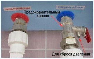 Підключення накопичувального водонагрівача до водопроводу