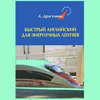 Кращі самовчителі англійської мови