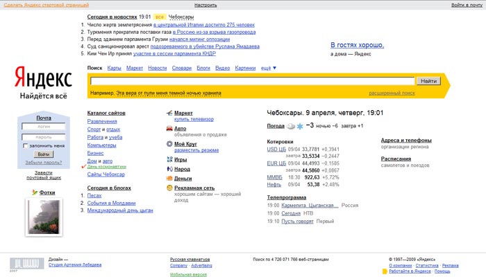 Як зробити яндекс стартовою сторінкою у гугл хром (google chrome), мозила фирефох (firefox), internet explorer, опера (opera)