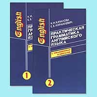 Англійська граматика. Аналіз кращих підручників і посібників