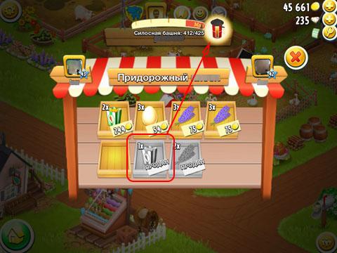 Придорожній кіоск і Тому в грі Hay Day