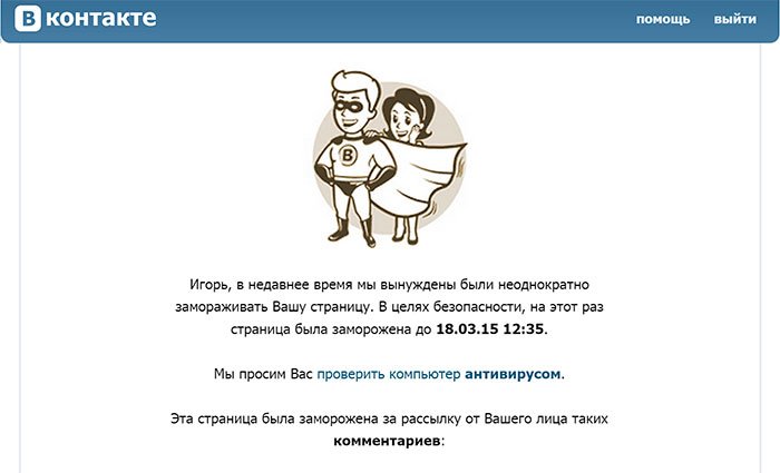 Чи можна і як відновити сторінку в ВК після видалення + відео