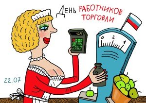 Привітання з днем працівників торгівлі у прозі