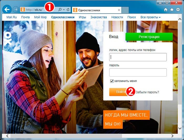 Як відновити пароль в однокласниках якщо забув логін та пароль: покрокова інструкція