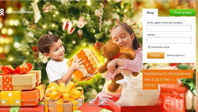 Як відновити пароль в однокласниках якщо забув логін та пароль: покрокова інструкція