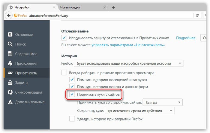 як включити підтримку cookies у браузері яндекс, chrome, mozilla firefox
