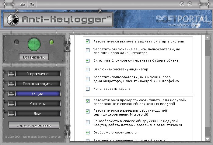 як відключити стеження в windows 10 назавжди (яка програма допоможе)