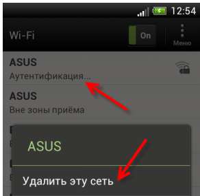 Помилка автентифікації при підключенні до wi fi? Виправимо!