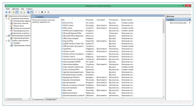 Як відключити непотрібні служби windows 10? Так легко! Відповідь тут!