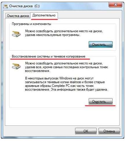 Як видалити точки відновлення в windows 7? Легко!