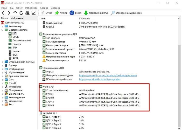 Як включити всі ядра windows 10? Дуже проста інструкція!
