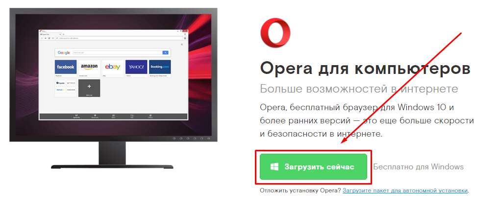 Як оновити оперу до останньої версії безкоштовно?