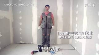 Листи ГВЛ для підлоги вологостійкі: розміри плити, застосування