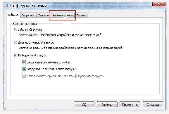 Як подивитися автозавантаження windows 7? Два крутих способу!