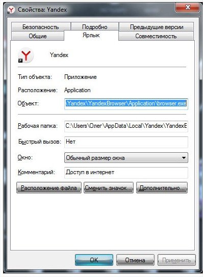 Як поставити пароль на яндекс браузер? Два способи тут!